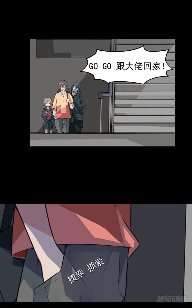 欢迎回来~ 第14页