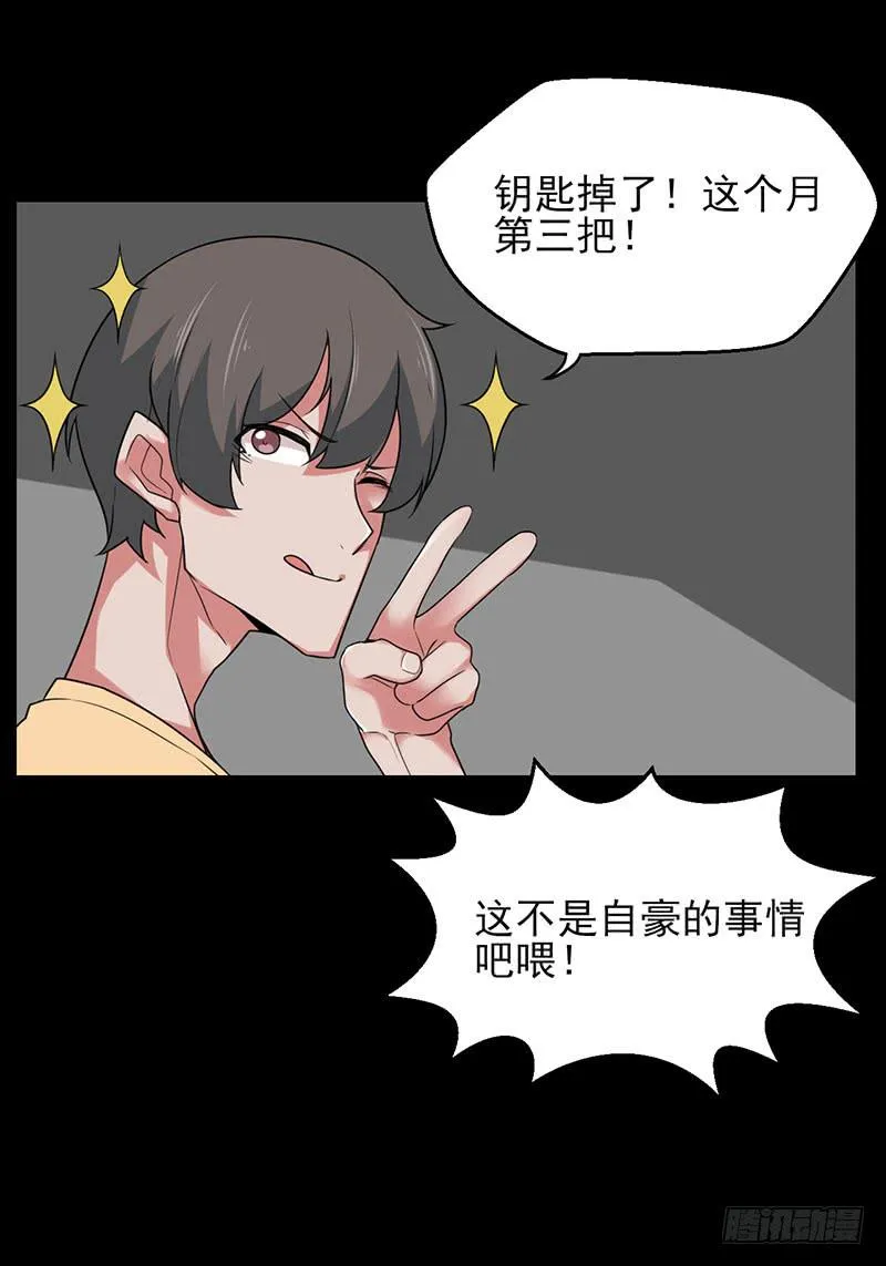 欢迎回来~ 第16页