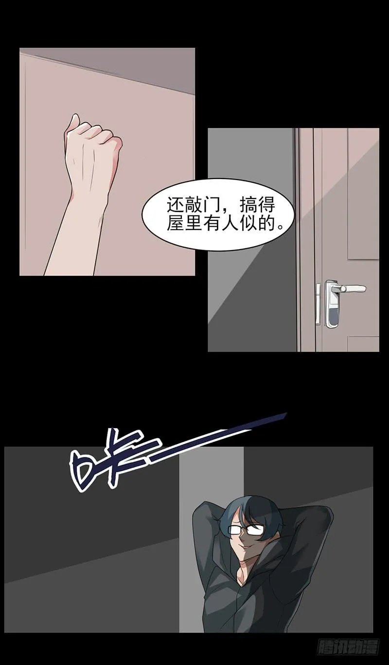 欢迎回来~ 第17页