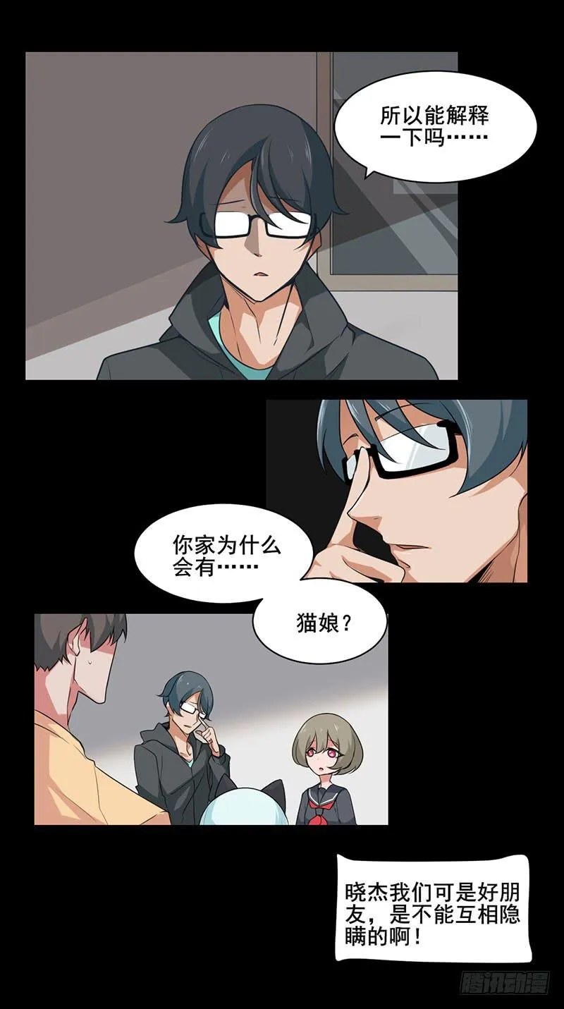 我是他的未婚妻哟~ 第3页