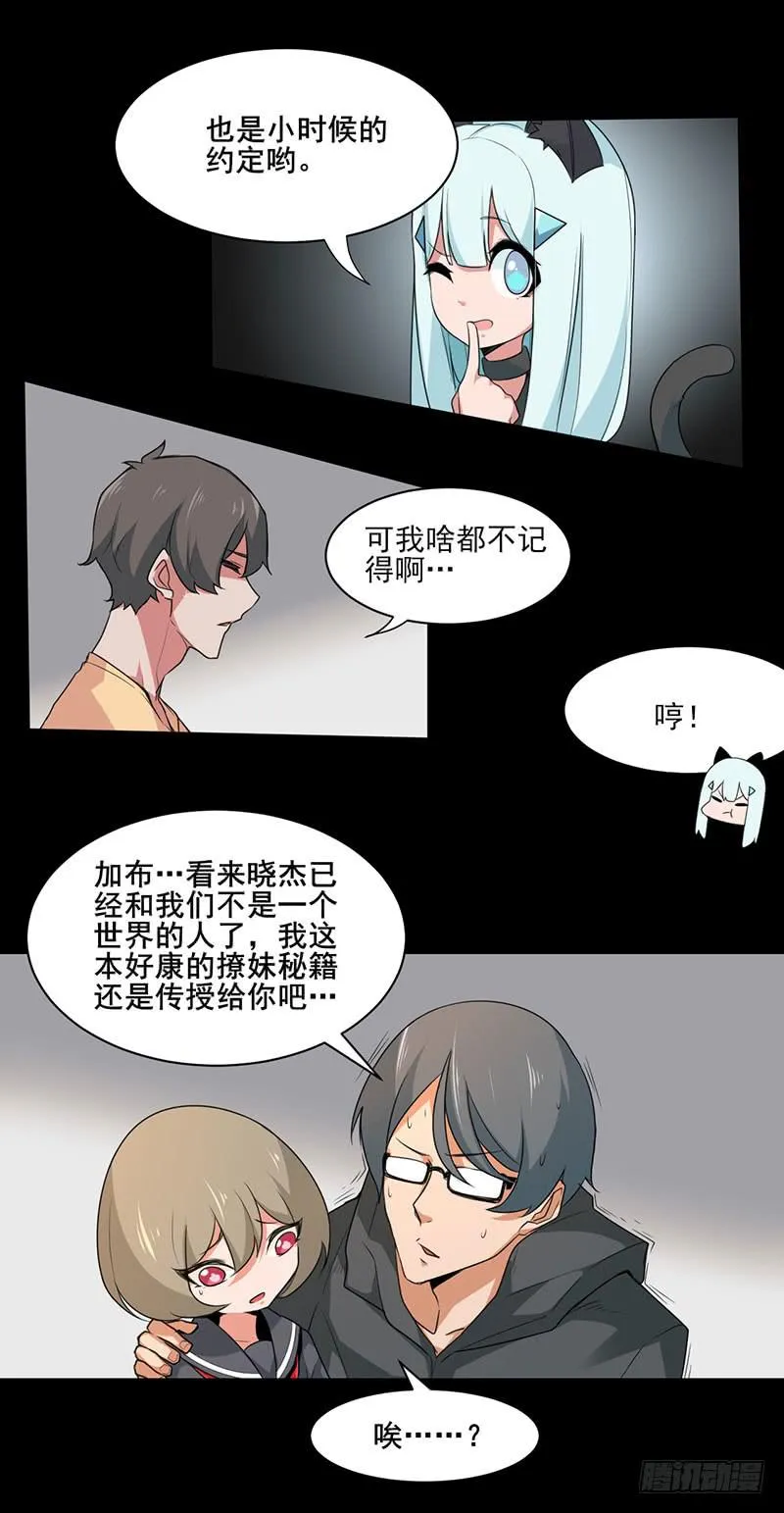 我是他的未婚妻哟~ 第10页