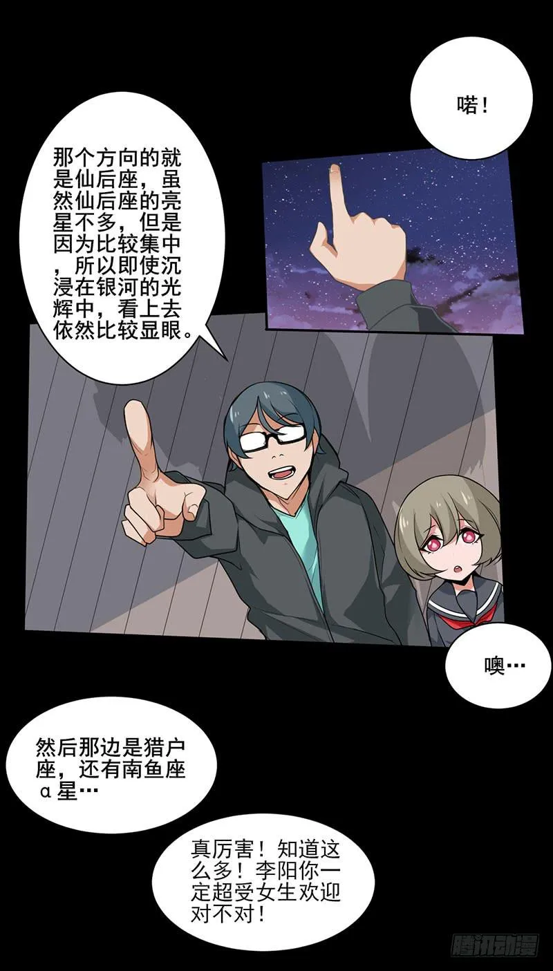 我是他的未婚妻哟~ 第12页