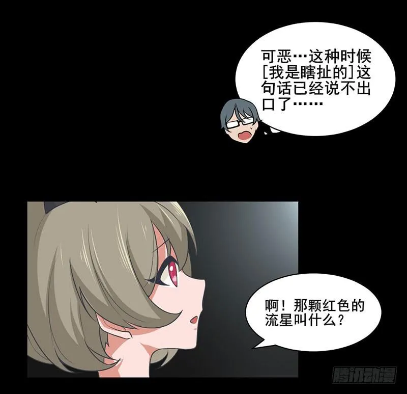 我是他的未婚妻哟~ 第13页