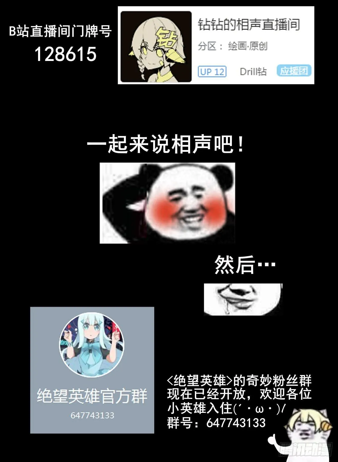 我是他的未婚妻哟~ 第15页
