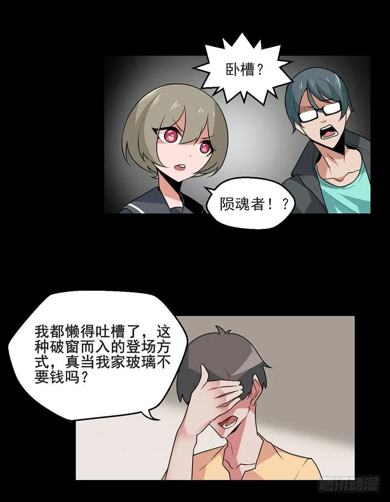 想要带走她，先从我的尸体上跨过去 第16页