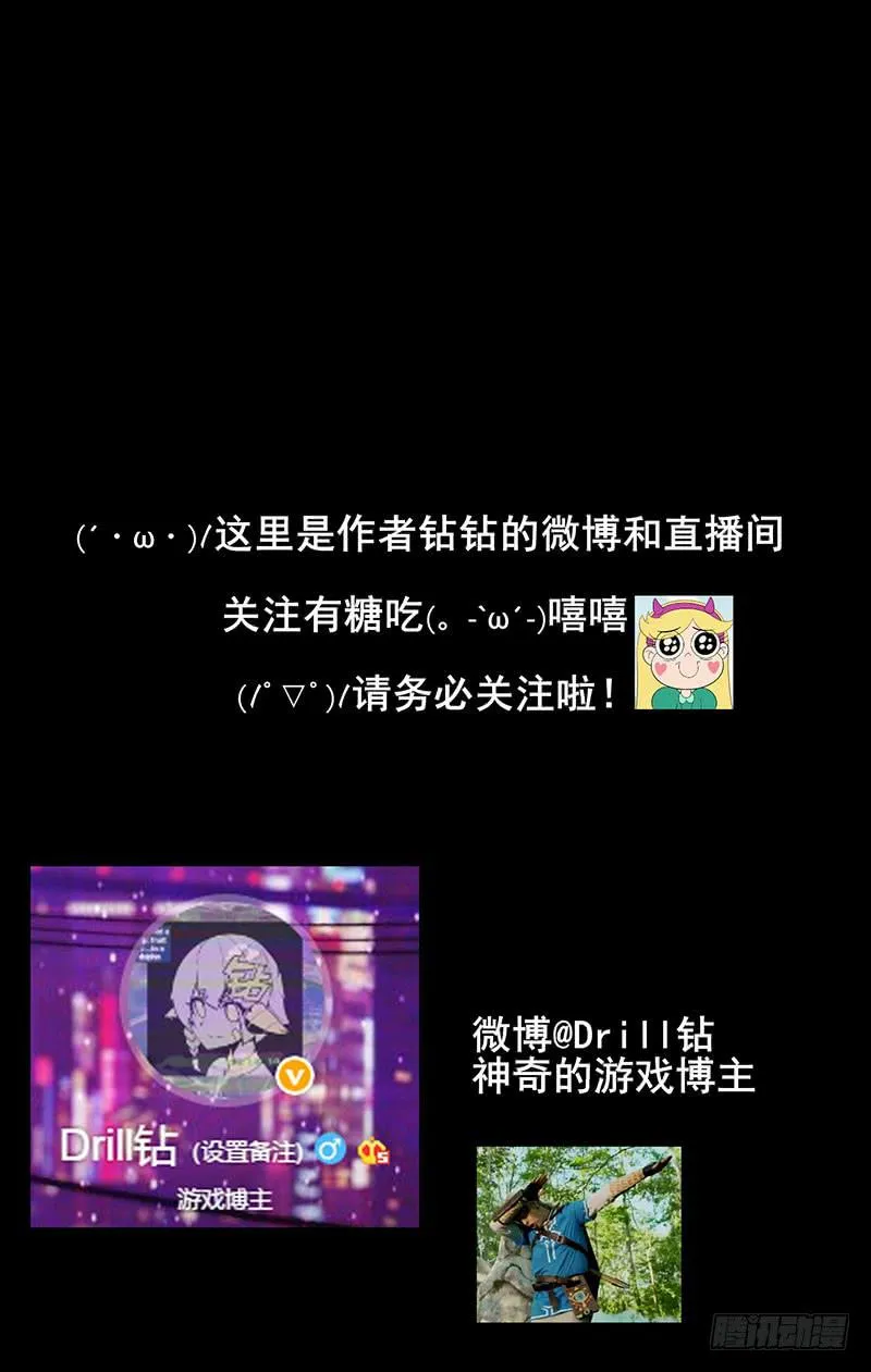 想要带走她，先从我的尸体上跨过去 第25页