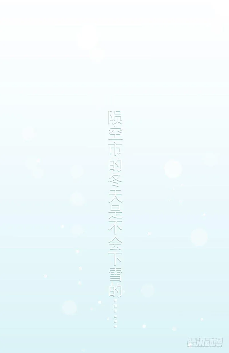 特别篇02：没有你的圣诞节 第1页