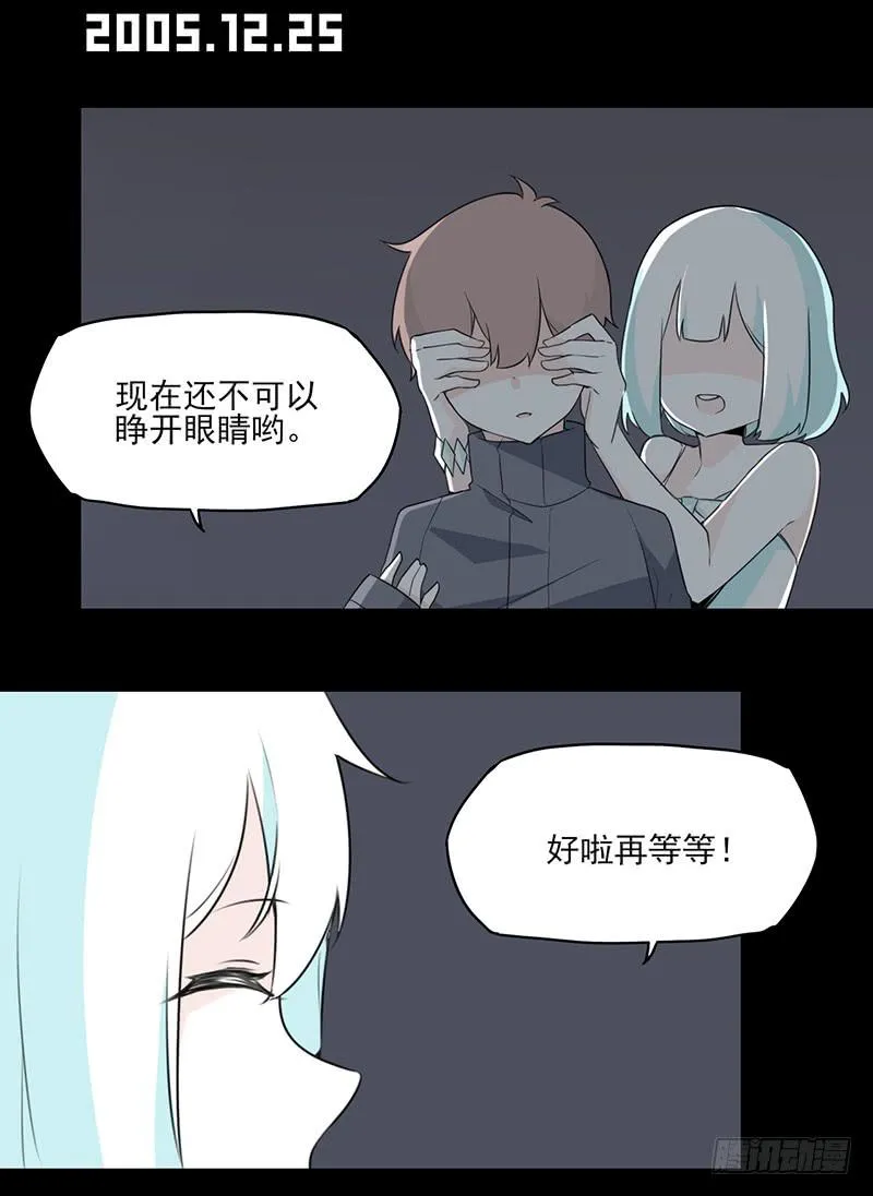 特别篇02：没有你的圣诞节 第6页