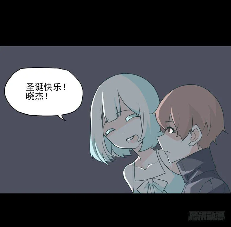特别篇02：没有你的圣诞节 第10页