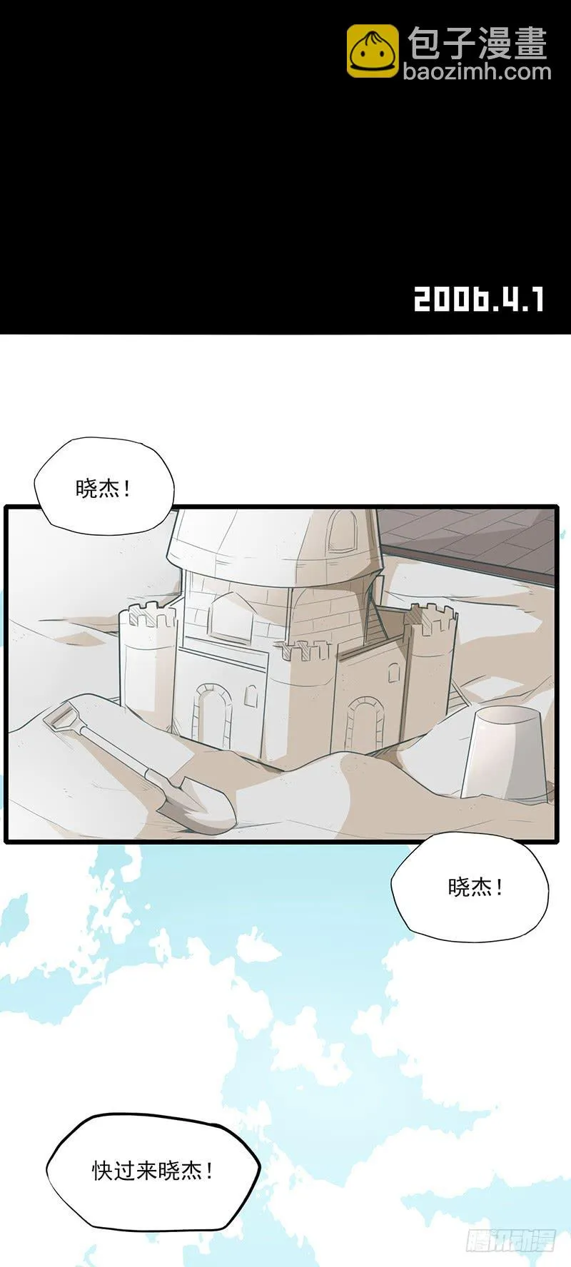 特别篇02：没有你的圣诞节 第18页
