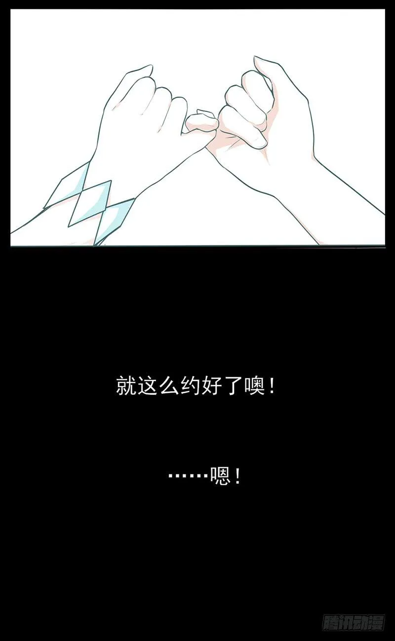 特别篇02：没有你的圣诞节 第20页