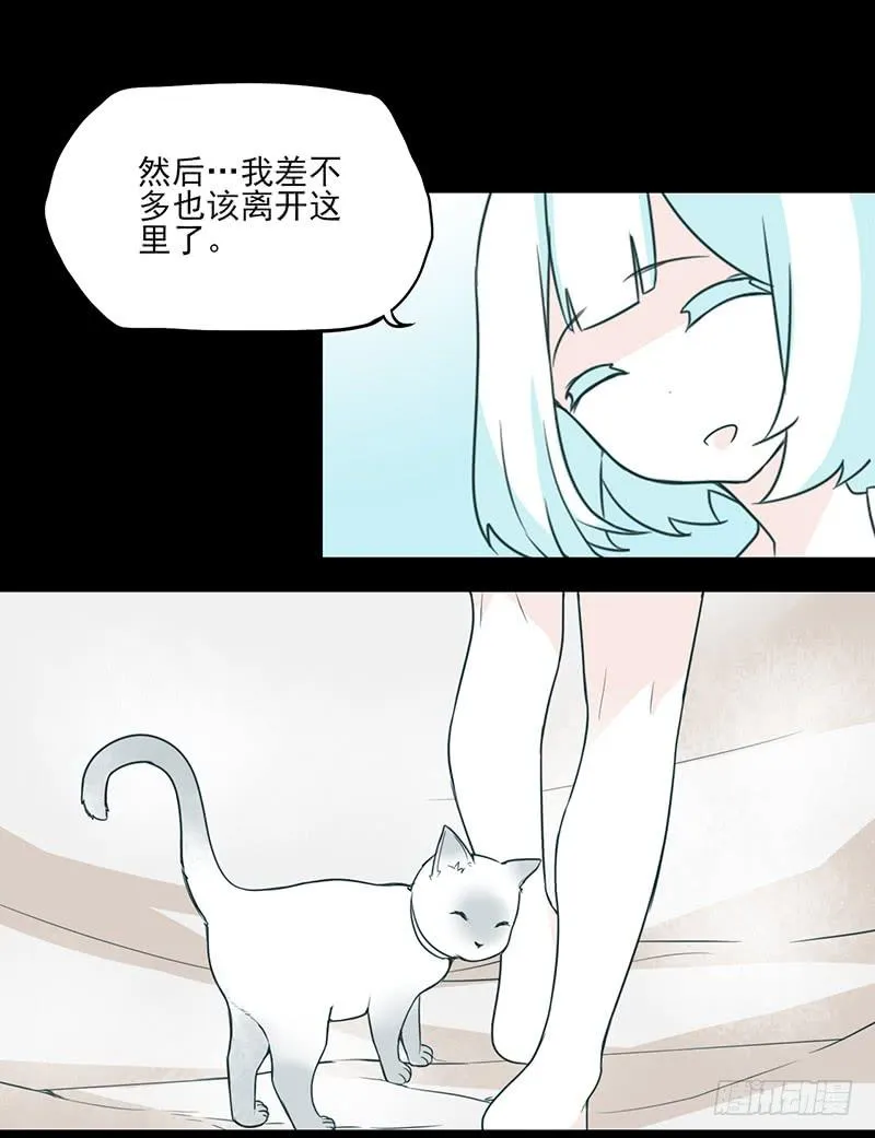 特别篇02：没有你的圣诞节 第21页
