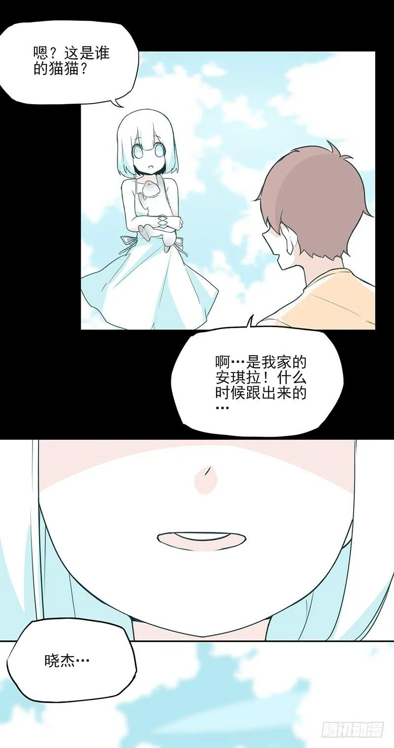 特别篇02：没有你的圣诞节 第22页