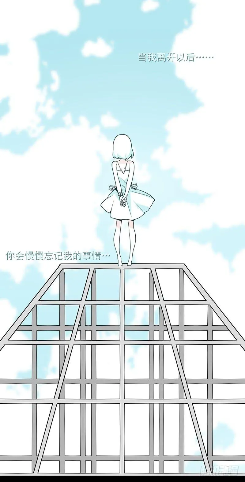 特别篇02：没有你的圣诞节 第23页