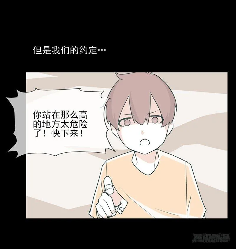 特别篇02：没有你的圣诞节 第24页
