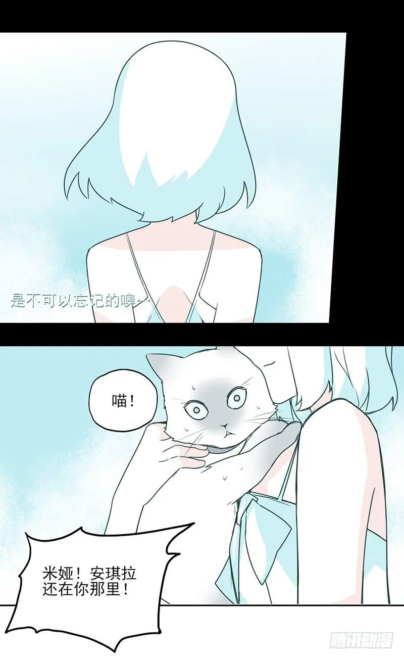 特别篇02：没有你的圣诞节 第25页