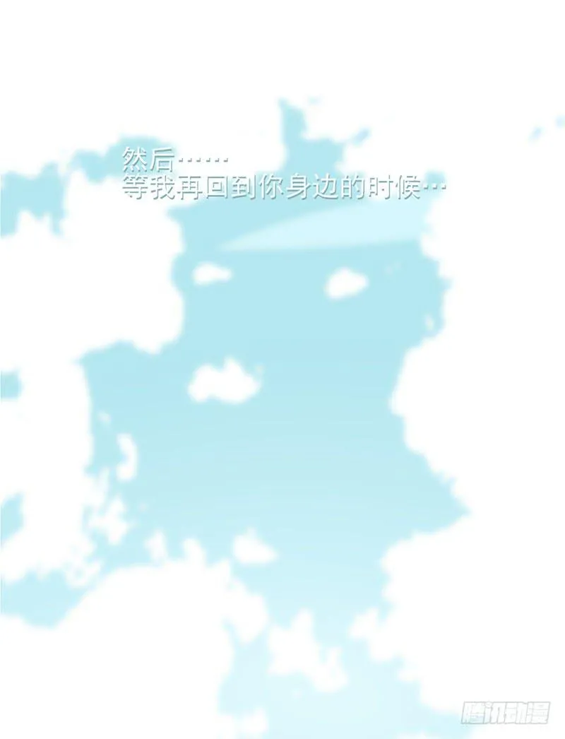 特别篇02：没有你的圣诞节 第26页