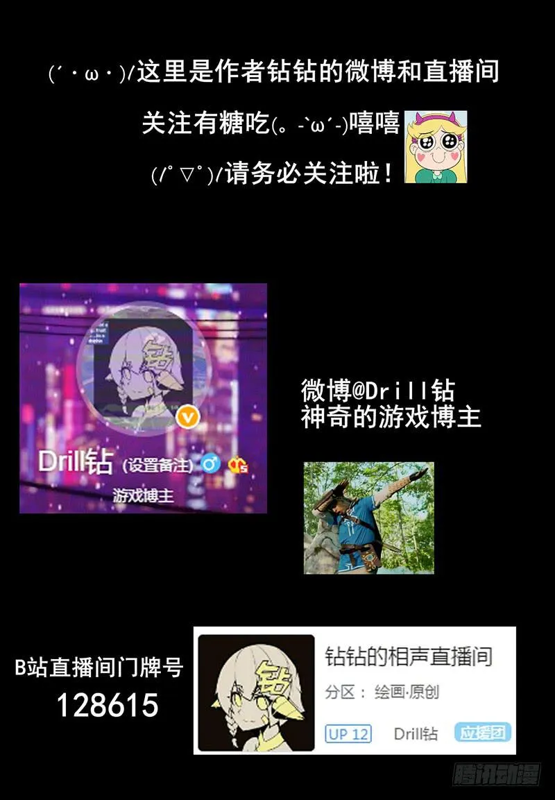 特别篇02：没有你的圣诞节 第31页