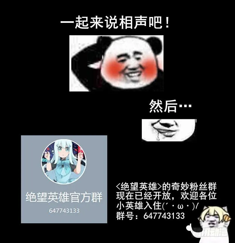 特别篇02：没有你的圣诞节 第32页