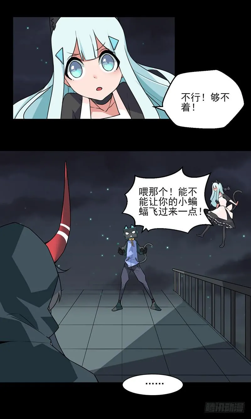 米娅！我来了！ 第14页