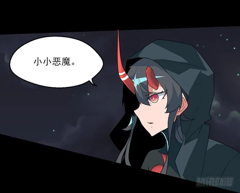 米娅！我来了！ 第17页