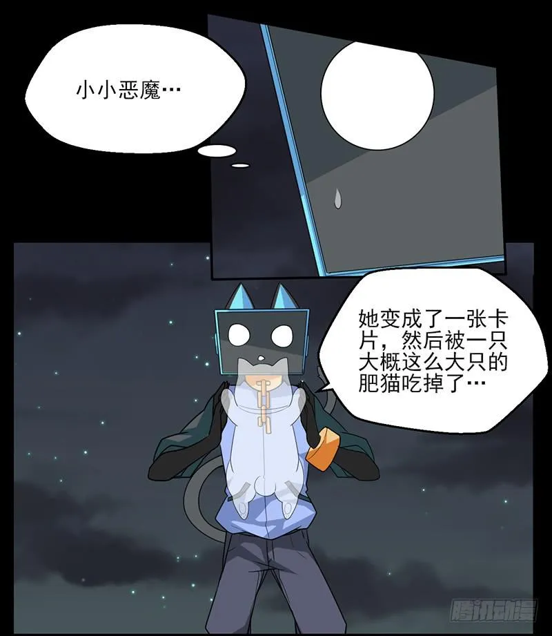 米娅！我来了！ 第18页