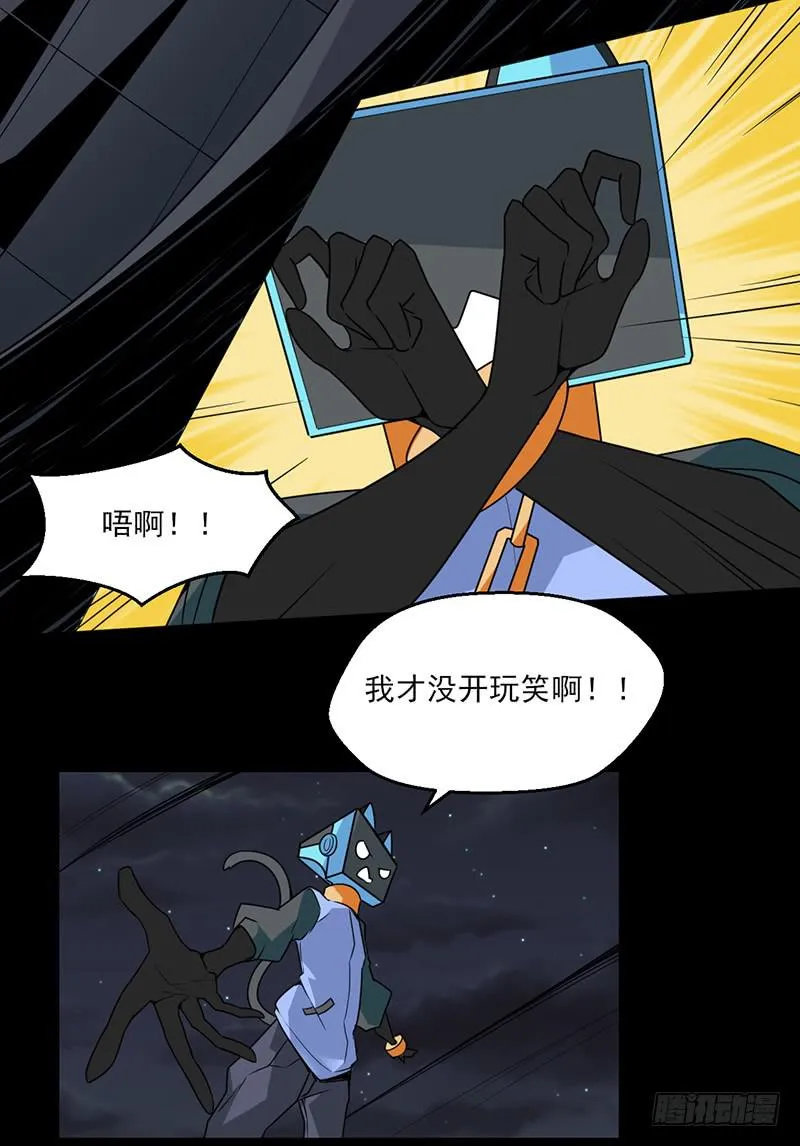 米娅！我来了！ 第21页