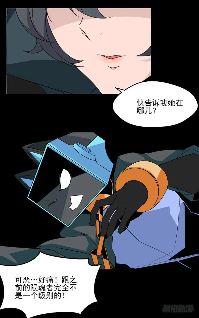 米娅！我来了！ 第27页