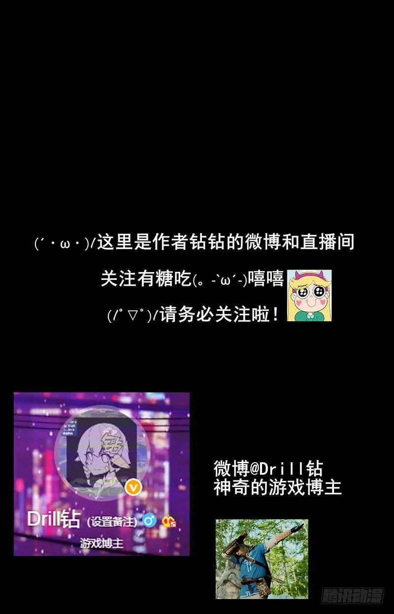 米娅！我来了！ 第29页