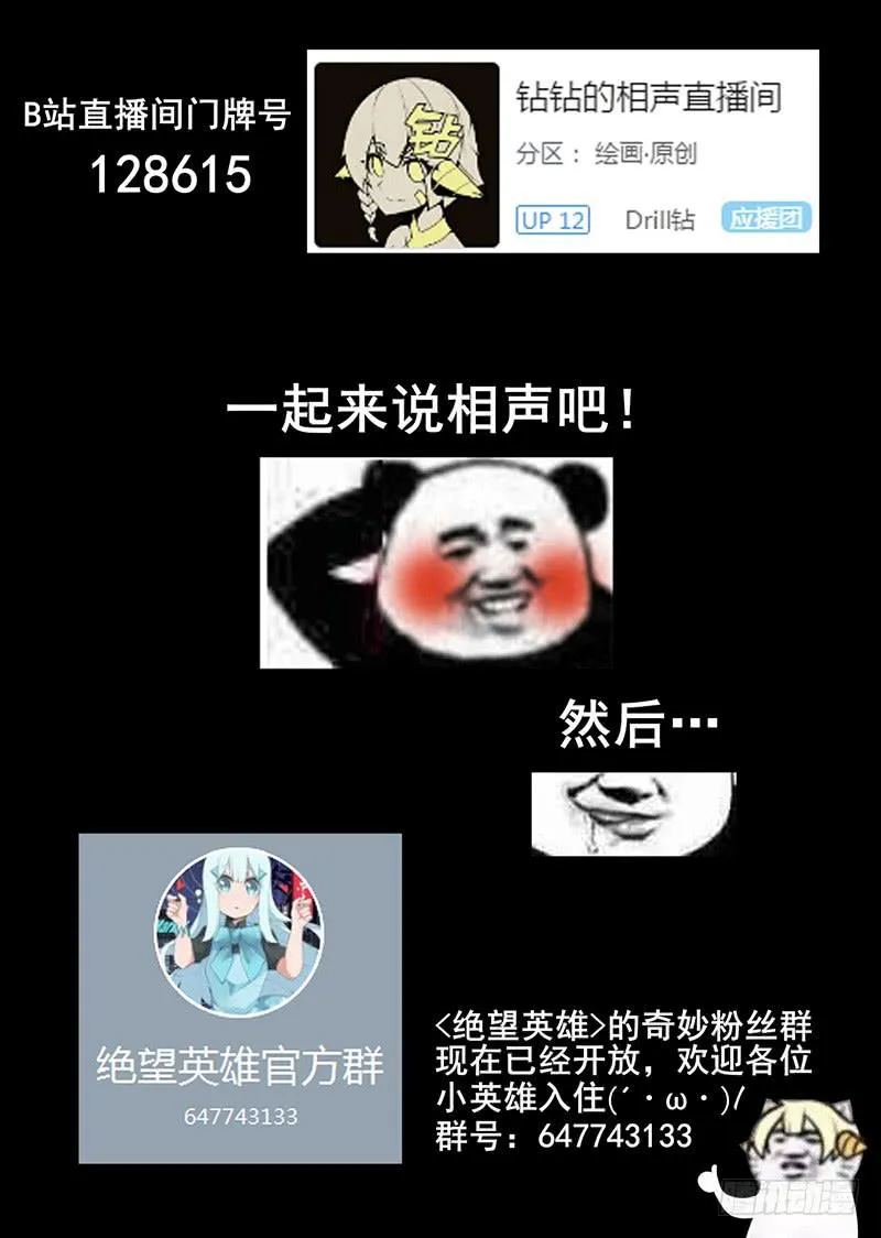 米娅！我来了！ 第30页