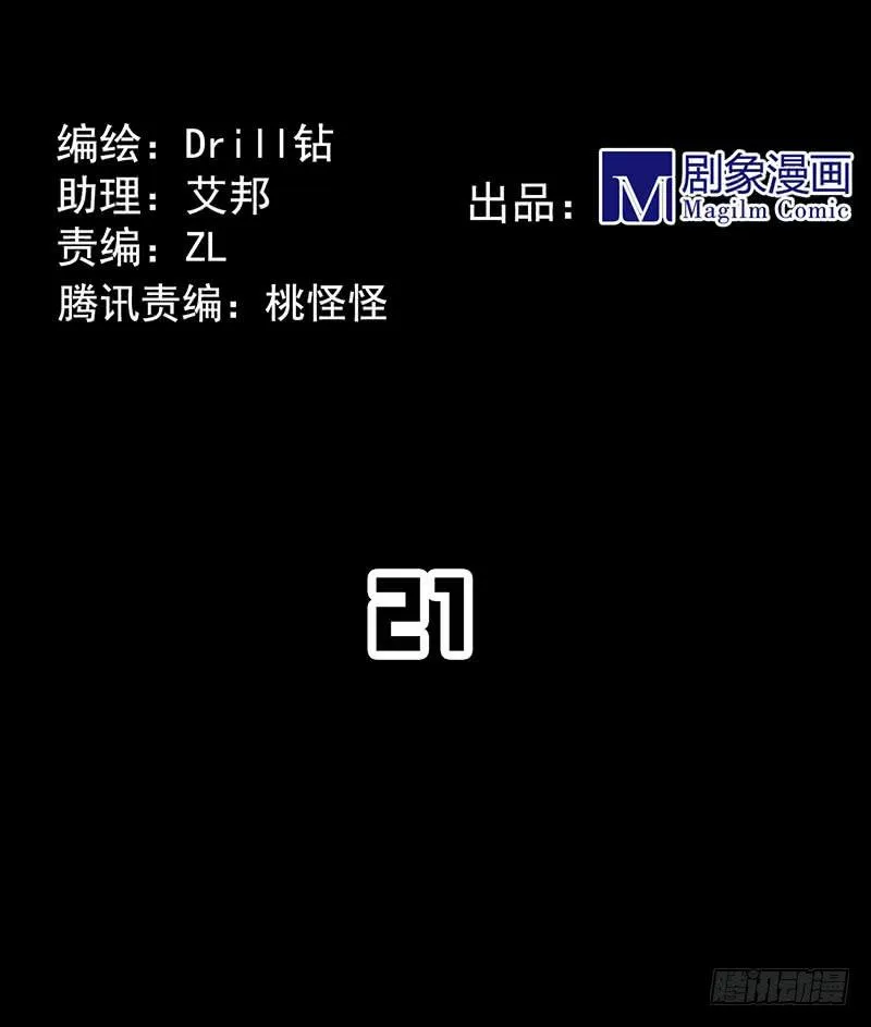 拜托，你真的很弱诶！ 第2页