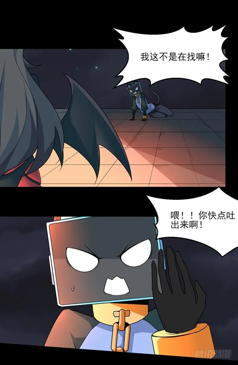 拜托，你真的很弱诶！ 第9页