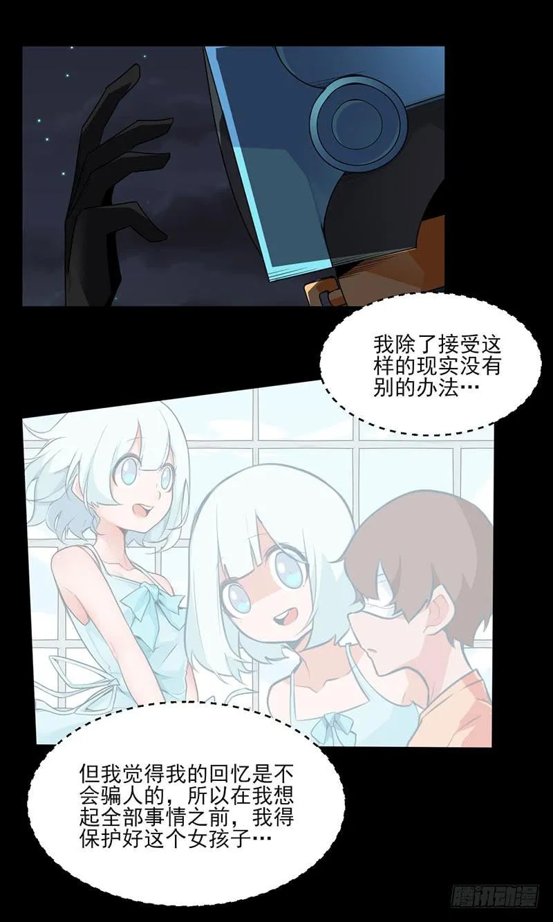 拜托，你真的很弱诶！ 第15页