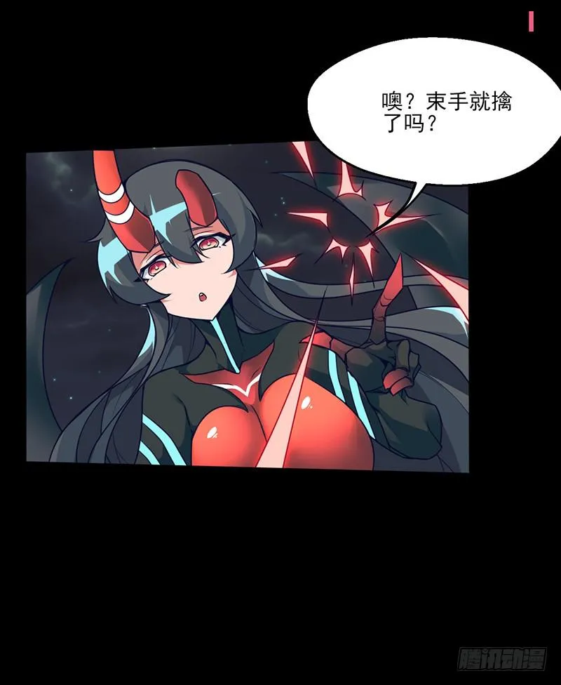 倾泻的彩虹与败北的英雄？！ 第5页