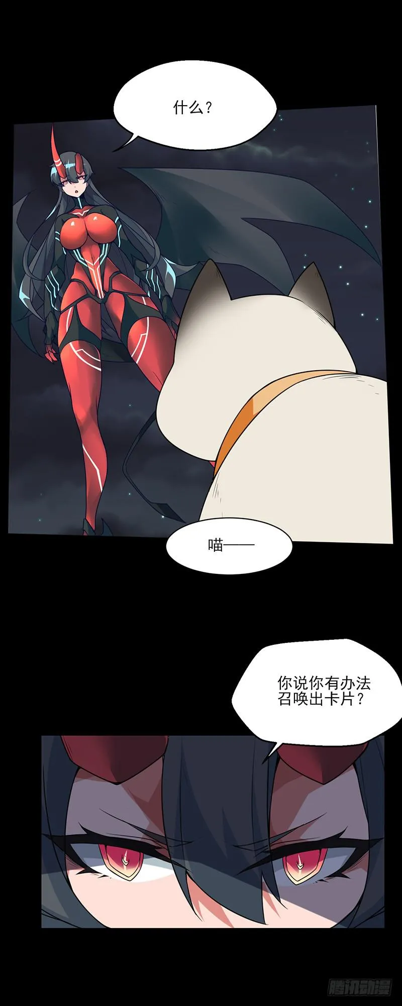 倾泻的彩虹与败北的英雄？！ 第7页