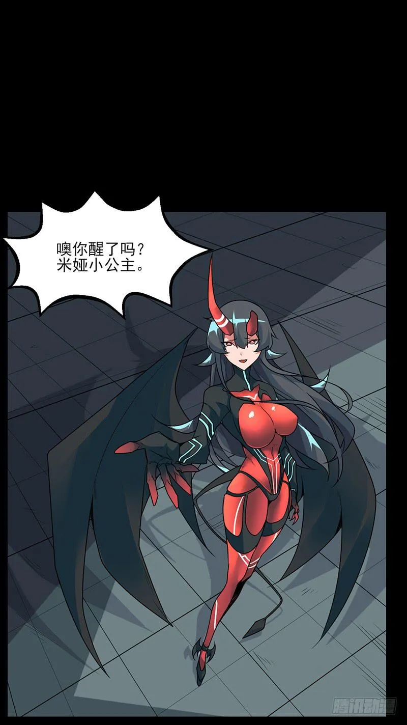 倾泻的彩虹与败北的英雄？！ 第14页