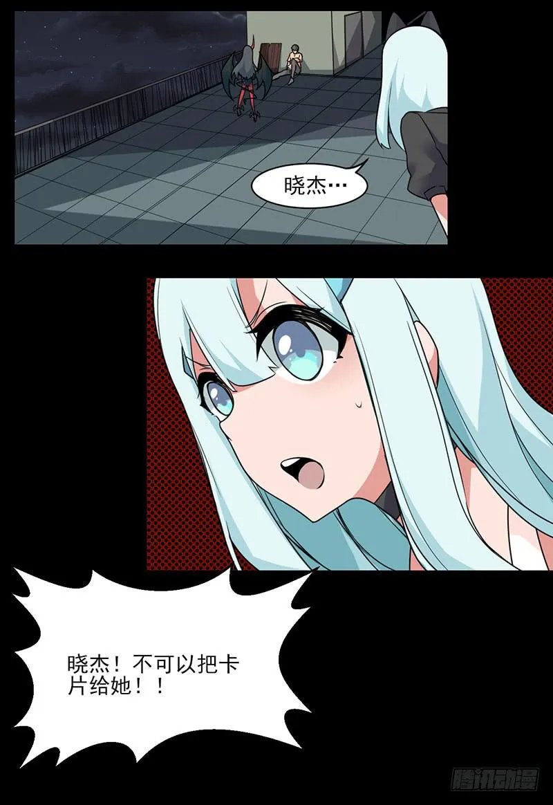 倾泻的彩虹与败北的英雄？！ 第15页