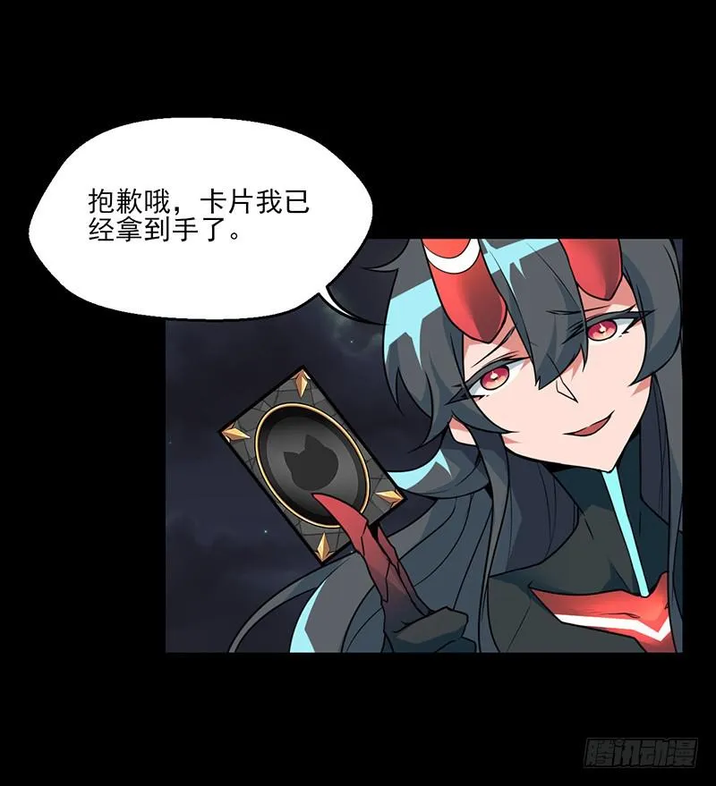倾泻的彩虹与败北的英雄？！ 第17页