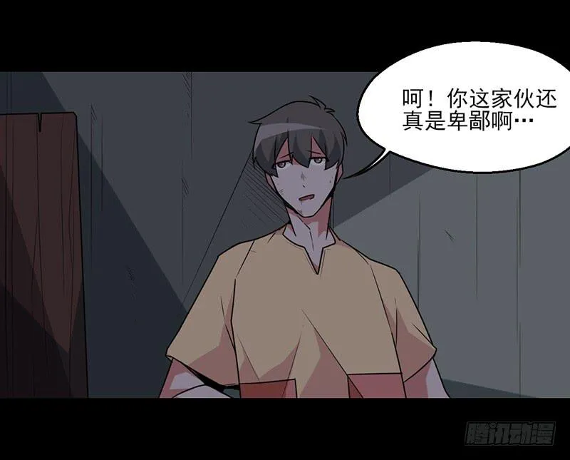 倾泻的彩虹与败北的英雄？！ 第23页