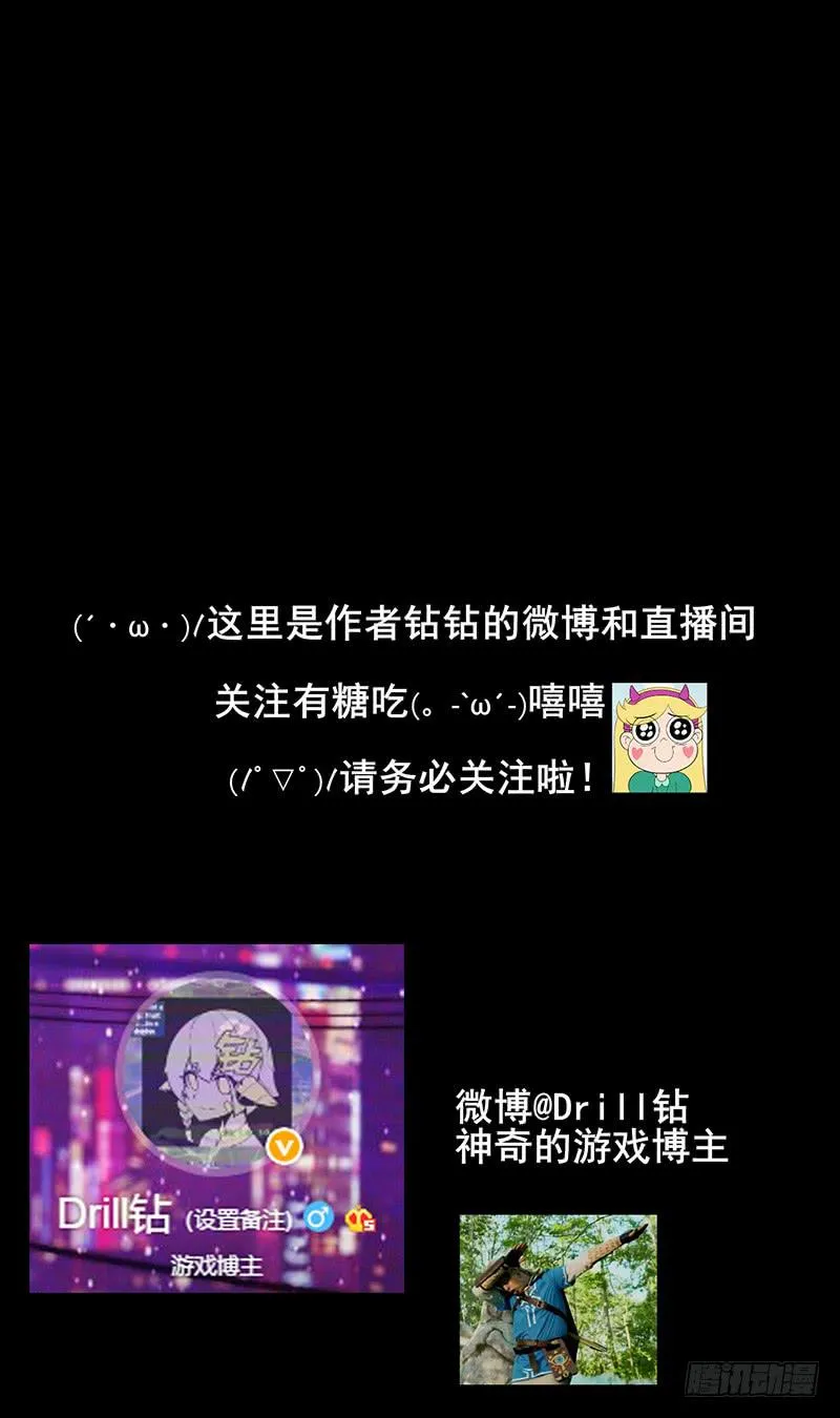 倾泻的彩虹与败北的英雄？！ 第26页