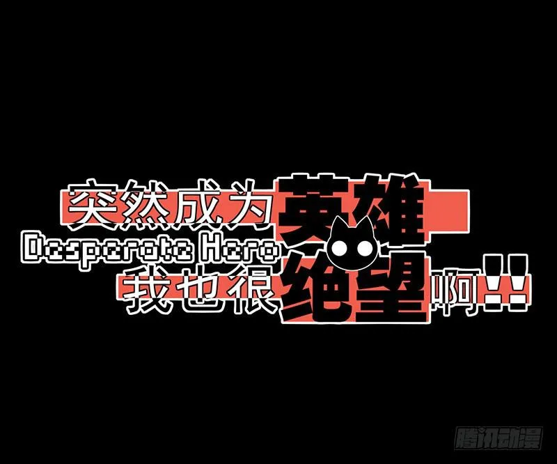 被觊觎的力量与赌命的答案！？ 第1页