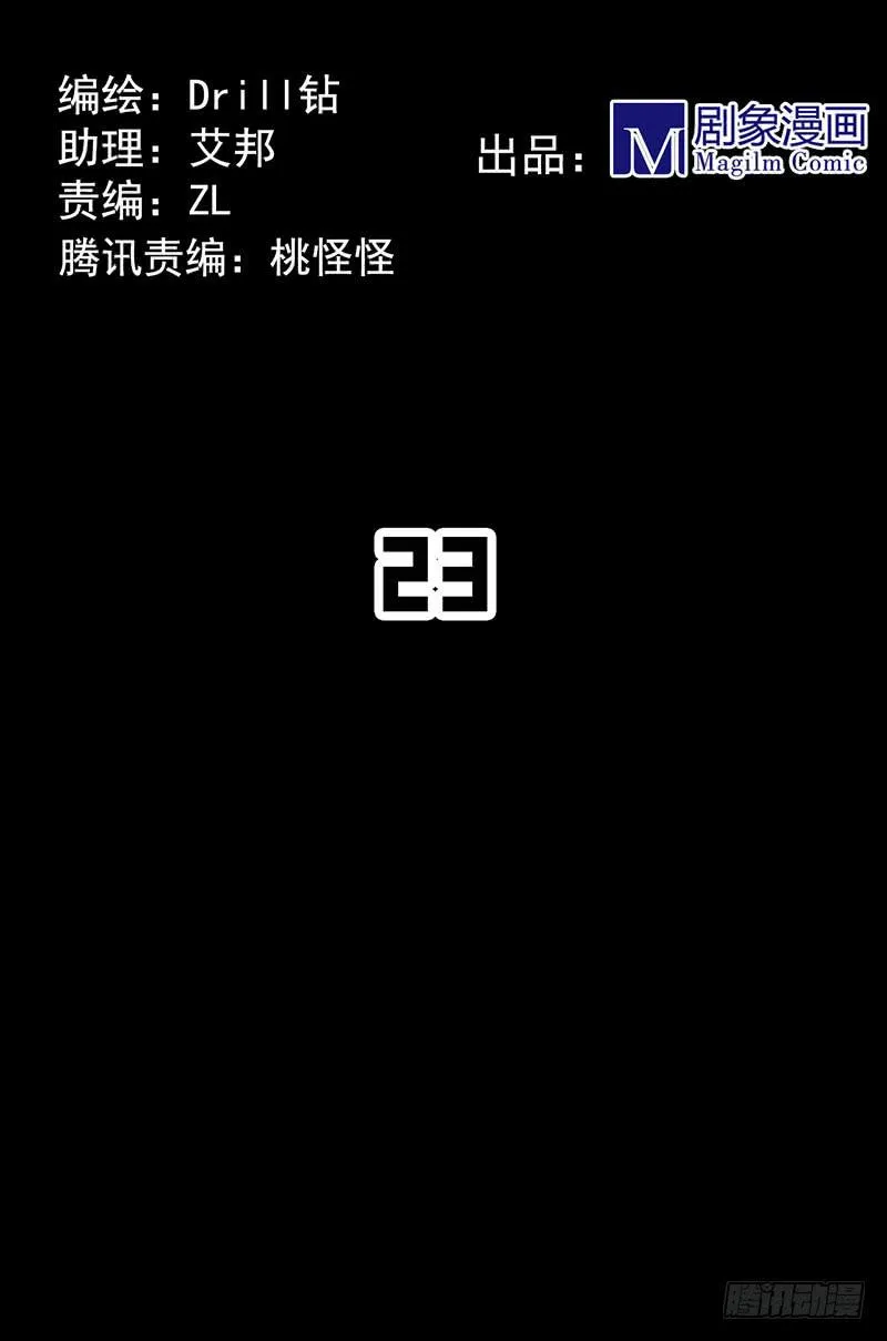 被觊觎的力量与赌命的答案！？ 第2页