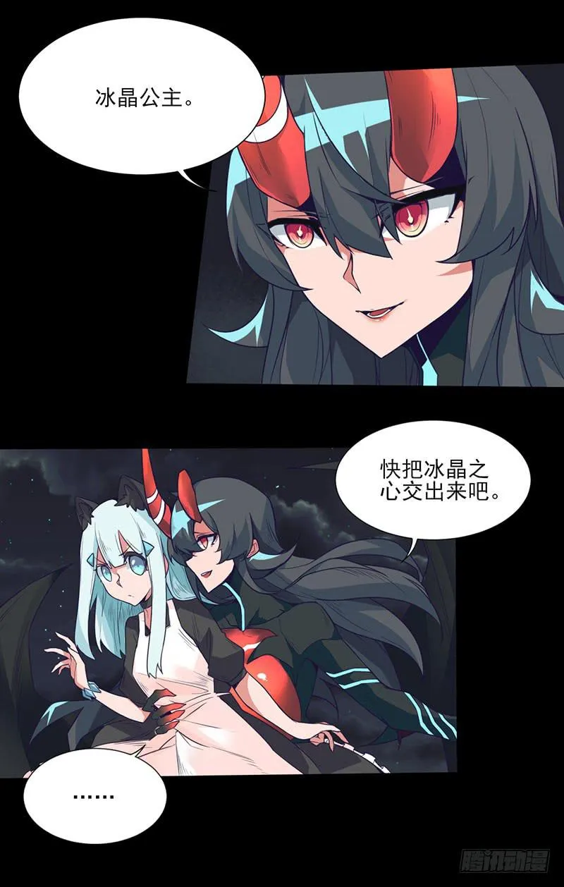 被觊觎的力量与赌命的答案！？ 第4页