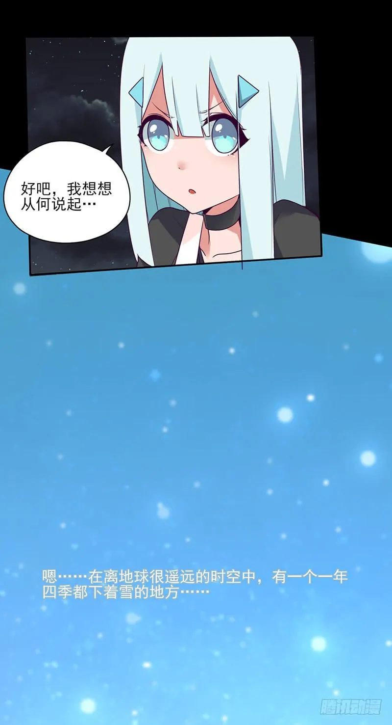 被觊觎的力量与赌命的答案！？ 第8页