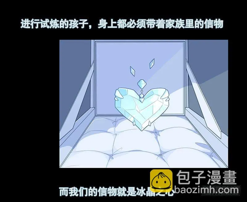 被觊觎的力量与赌命的答案！？ 第11页
