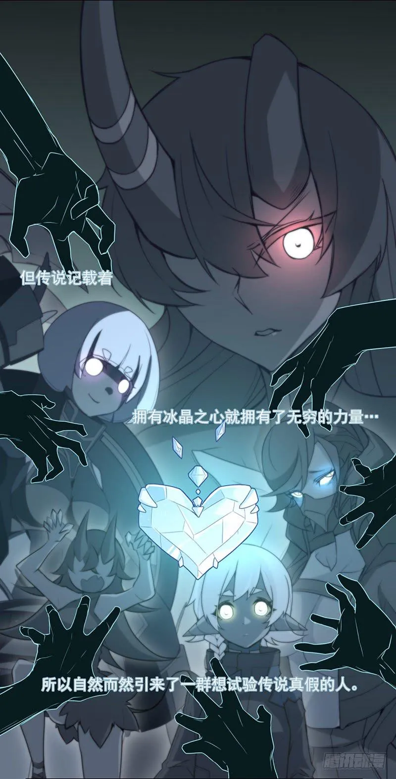 被觊觎的力量与赌命的答案！？ 第12页
