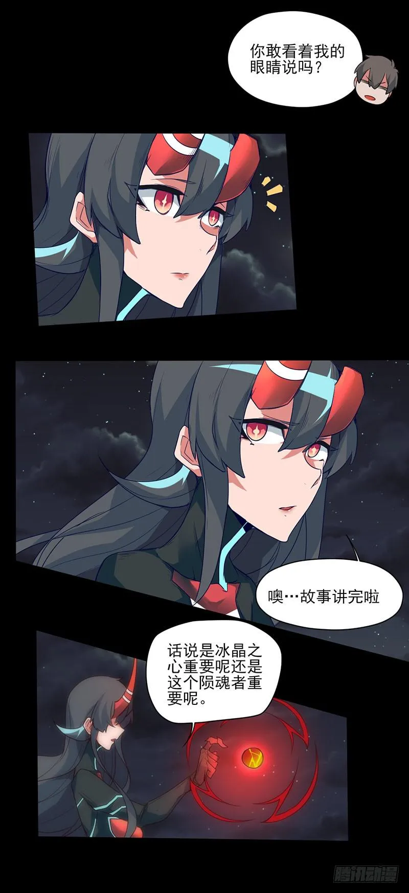 被觊觎的力量与赌命的答案！？ 第16页