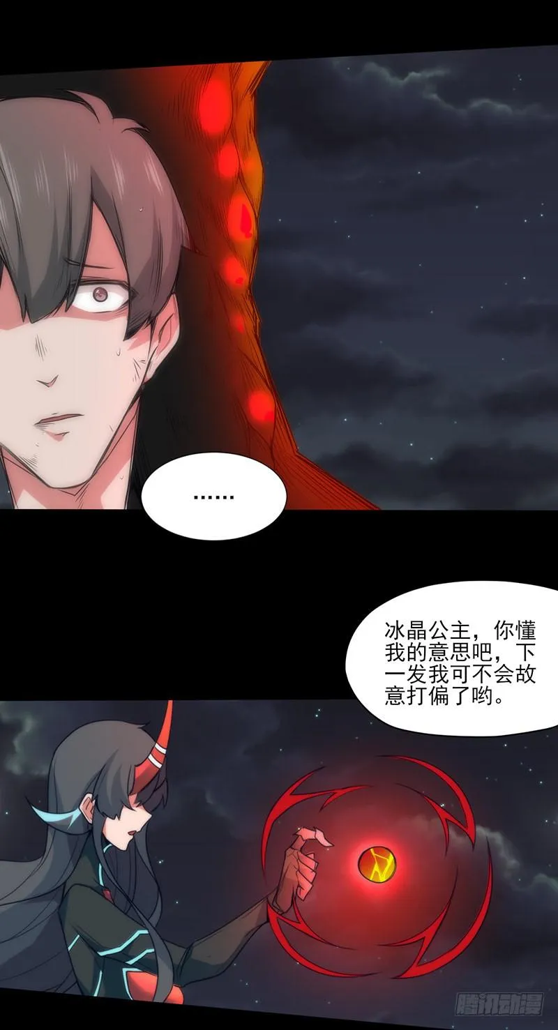 被觊觎的力量与赌命的答案！？ 第19页