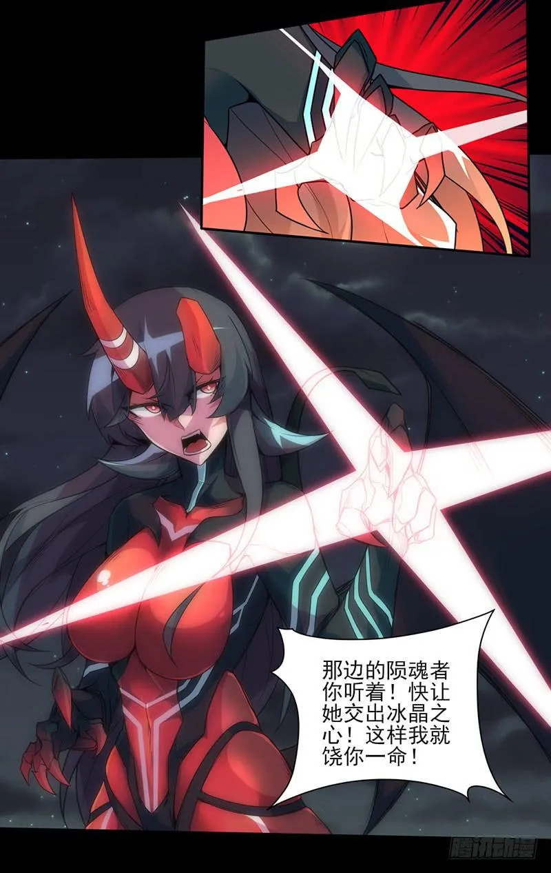 被觊觎的力量与赌命的答案！？ 第21页