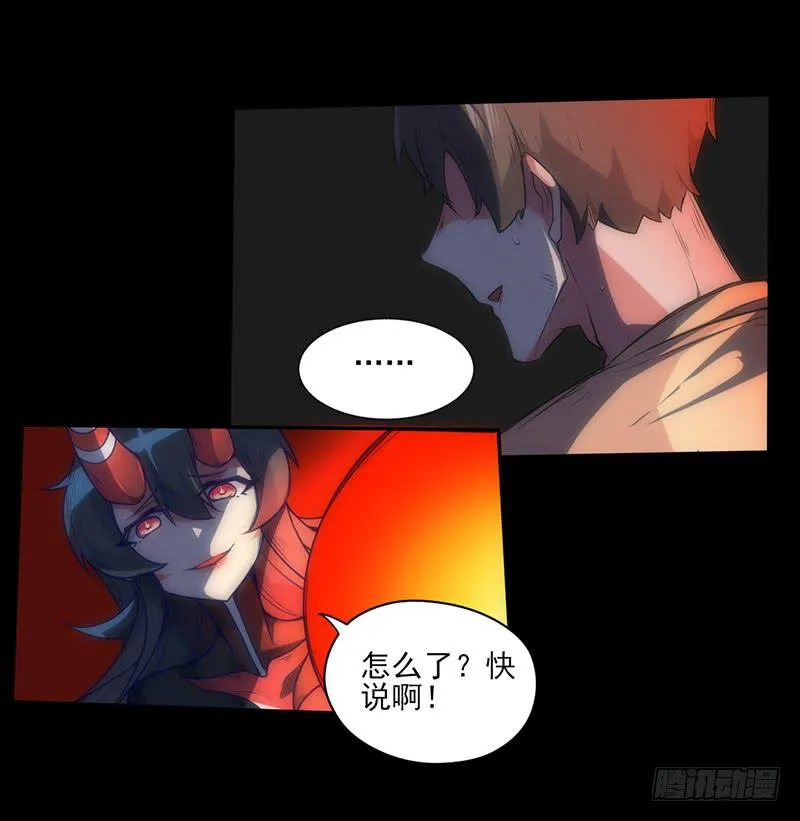 被觊觎的力量与赌命的答案！？ 第23页